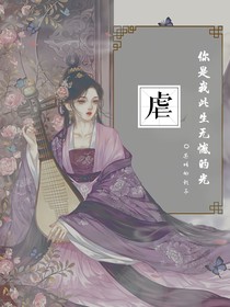 你是我此生无憾的光