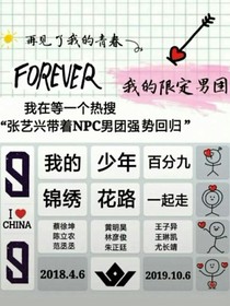 NPC住我家