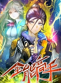 全能高手之都市
