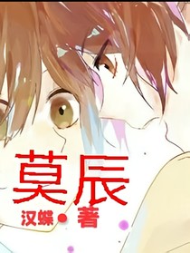 查理九世之莫辰