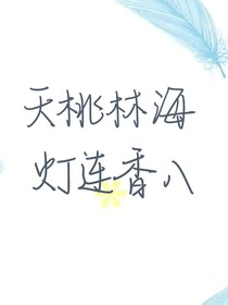 德云：念奴嬌