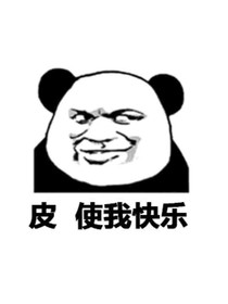 渣渣雨吐槽铺——d401