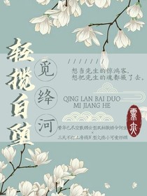 輕攬白墮覓絳河