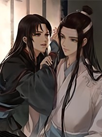 陈情令小番外二