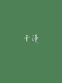 聽(tīng)說(shuō)糖很甜