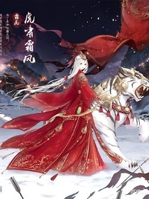 復(fù)活皇后：皇帝請(qǐng)放過(guò)我