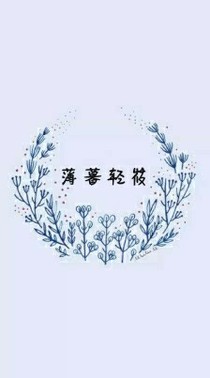 薄暮轻筱