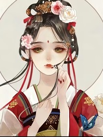 古代升職記