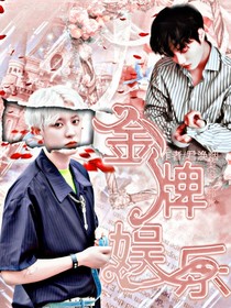 金牌娱乐