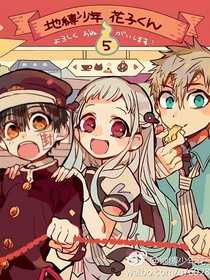 地缚少年花子君之钢琴室的小惠小姐