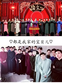 德云社一云字科大師姐