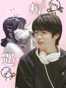 刘耀文：相遇