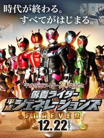 假面騎士圖集