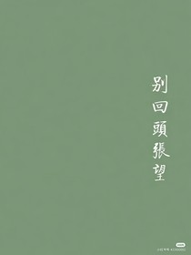 班主任我哥