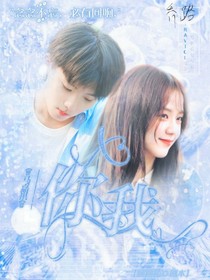 马嘉祺：你我