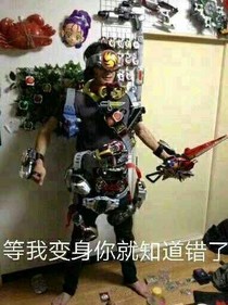自創(chuàng)假面騎士倉庫