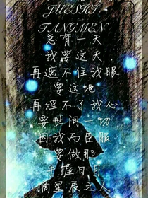 我穿越到了……叶罗丽？