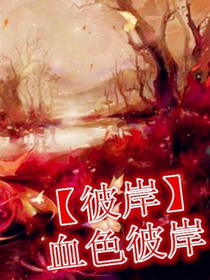 布莱芜：初次见面你好