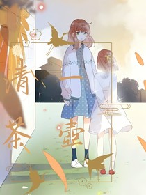 一壺清茶