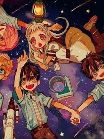 地缚少年花子君：永生的幸福