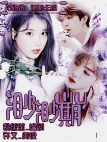 范丞丞：渺渺无期
