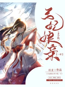王妃娘親多少錢一斤