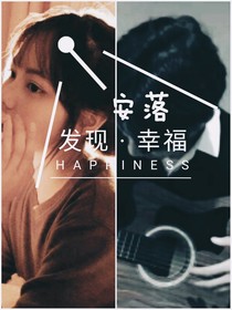 安落
