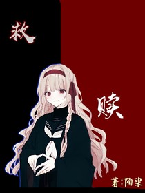 救贖X