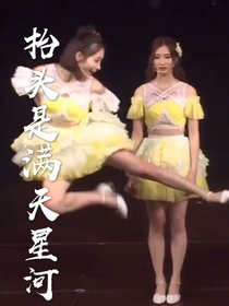 抬头是满天星河