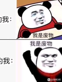 沙雕文的大本营