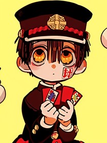 地博少年花子君之圖片之旅