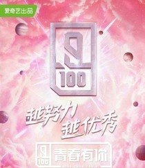 青春有你2：學長，余生請多指教