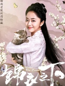 锦衣之下：第二话
