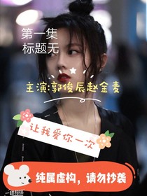 讓我愛你一萬年