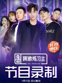 偶像练习生：古风系的帅气少年