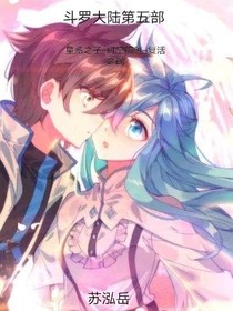 星系之子——时空陨落——复活之战（重写中）