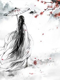 青山不改，伊人回首在