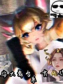 混個(gè)王者
