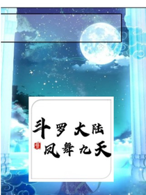 斗1凤舞九天