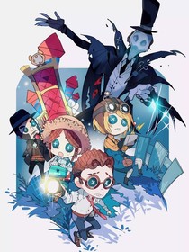 第五人格——游戲與現(xiàn)實(shí)