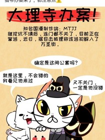 大理寺日志之梦幻联动-d942