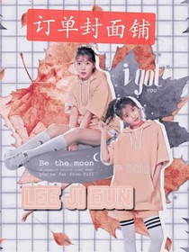订单封面铺