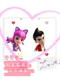 子溪戀