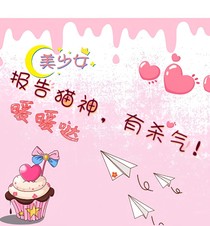 報(bào)告貓神，有殺氣