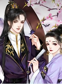 冷宫废后超逍遥