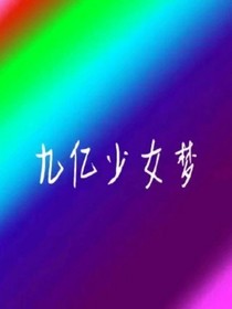 卿木池在线作S计划