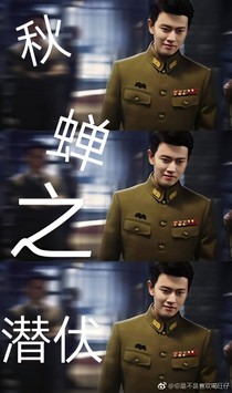 锦衣之下之潜伏
