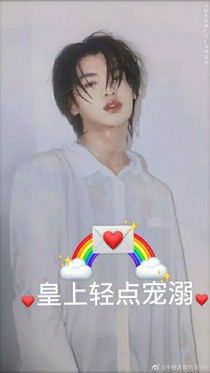 皇上輕點寵溺