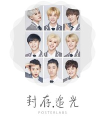 NINEPERCENT：封存追光