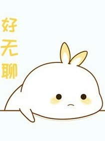 無聊就進(jìn)來看看吧